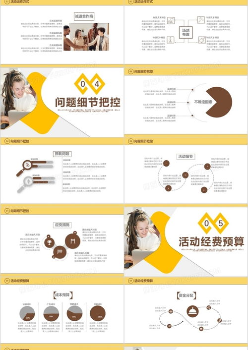 2021商務(wù)風(fēng)營銷策劃活動與產(chǎn)品推廣通用模板