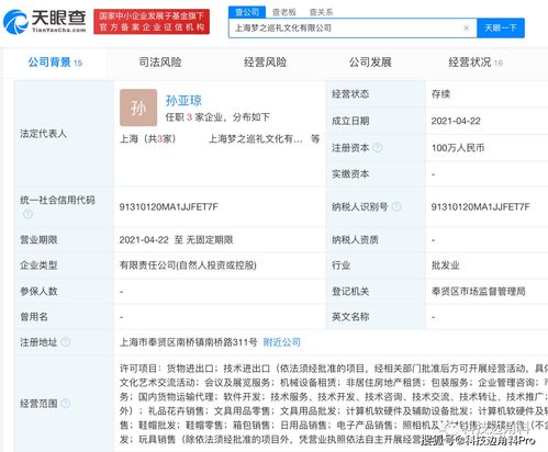 小米入股上海夢之巡禮文化，15%股權布局文娛產業新生態