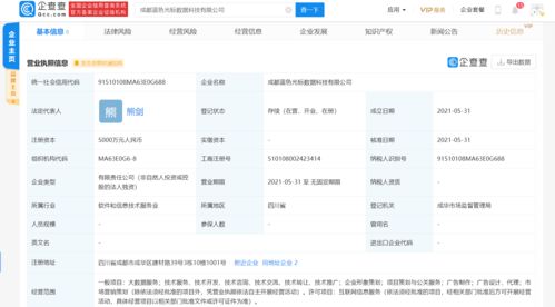 藍色光標落子成都，數據科技新公司拓展大數據與公關服務新布局