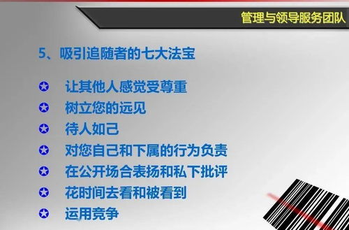 物業服務團隊建設與管理 項目策劃與公關服務融合策略