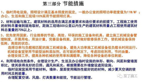 超詳細住宅樓工程項目管理策劃與公關服務全景解析