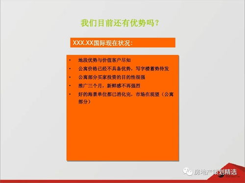 幸福莊園·山水盛境 | 長沙盛美廣告幸福莊園地產項目整合推廣方案
