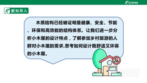 從設計到溝通 小木屋項目策劃與公關服務探索