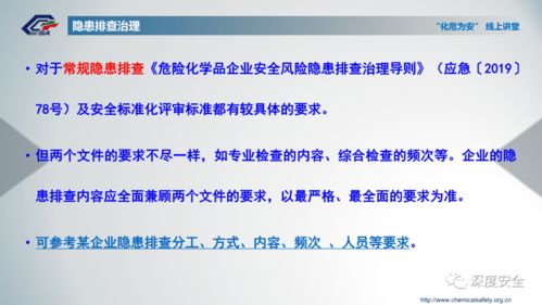 精品ppt 化工企業(yè)風(fēng)險(xiǎn)分級(jí)管控與隱患排查治理雙重預(yù)防機(jī)制建設(shè)